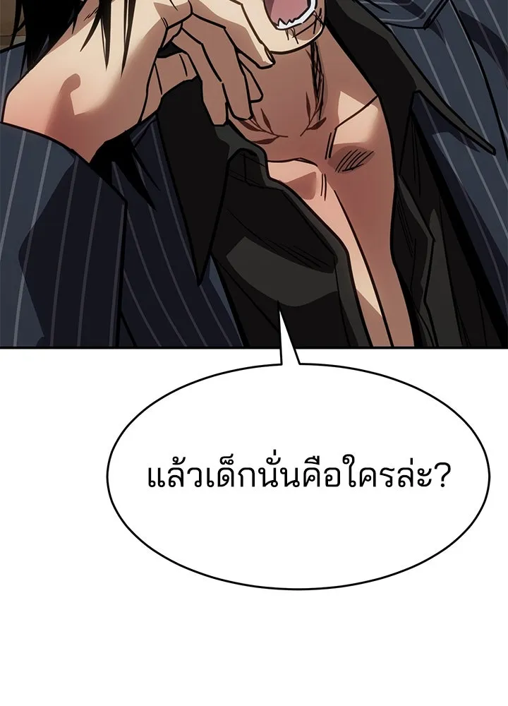 กฎเหล็กบ้านสายลับ ตอนที่ 24 รูปที่ 161