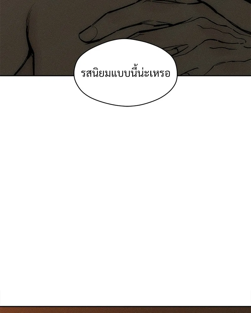 บุปผารุ่มราคะ ตอนที่ 109 รูปที่ 121