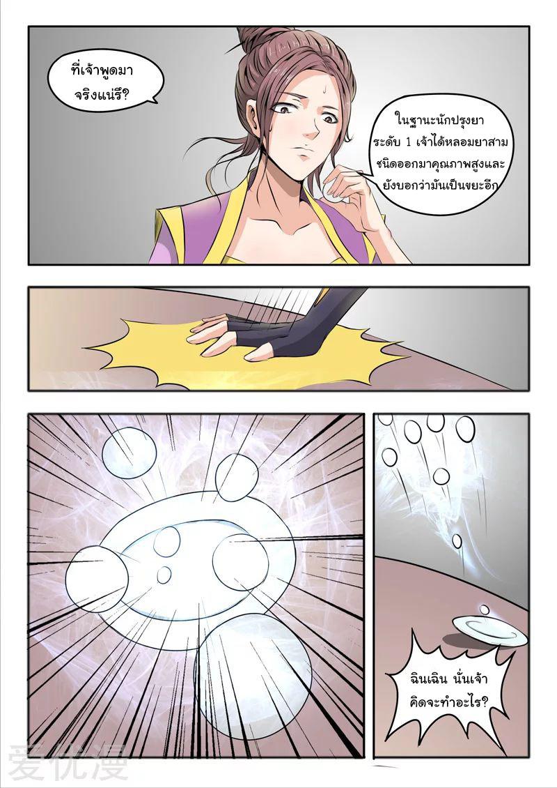 Manga-lc-com อ่านมังงะ อ่านการ์ตูน ออนไลน์ ฟรี Martial Master ตอนที่ 1 2 3 4 5 6 7 8 9 10 11 12 13 14 ฟรี ไม่มีโฆษณา Manga-lc - อ่าน มังงะ อ่าน การ์ตูน ออนไลน์ อ่านมังงะ ฟรี