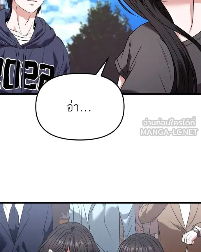 โทษที พื้นที่นี้ ตอนที่ 26 รูปที่ 172