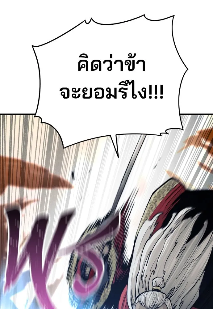 เส้นทางสู่เทพมาร ตอนที่ 118 รูปที่ 125