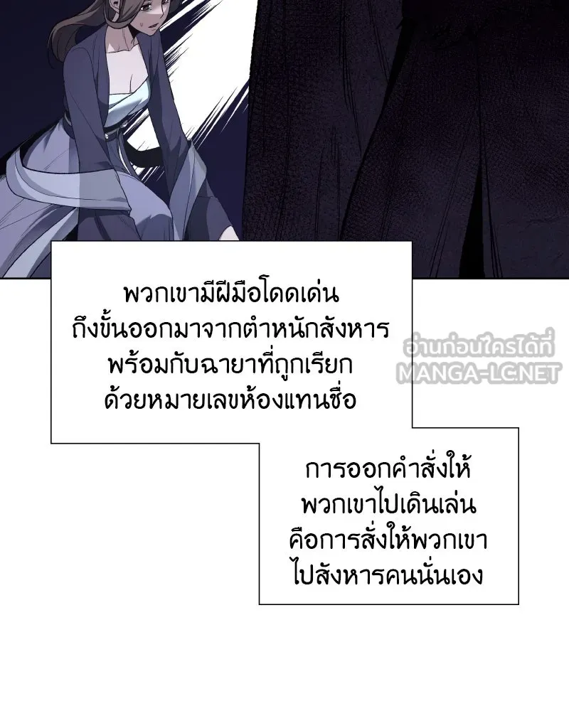 เกิดอีกทีเป็นว่าที่ประมุขลัทธิมาร ตอนที่ 33 รูปที่ 84