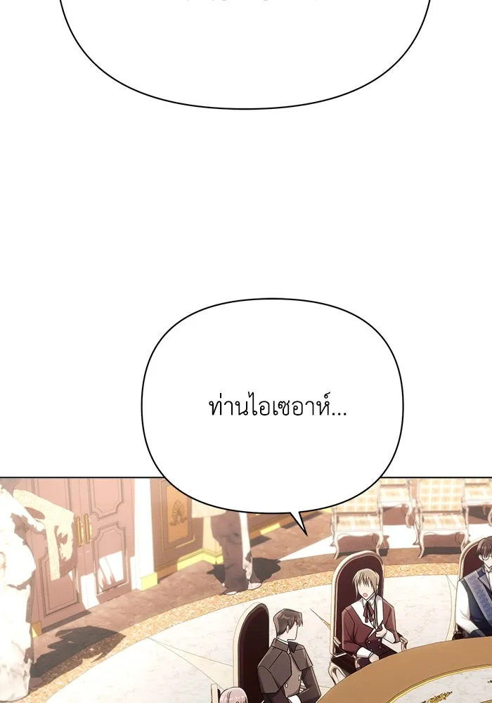 แอชสตาร์ต ตอนที่ 28 รูปที่ 5
