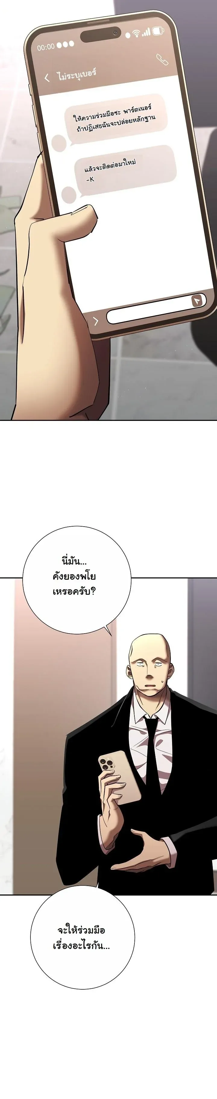 The Sword God from a Ruined World เทพดาบผ_รอดจากโลกท_ล_มสลาย ตอนที่ ตอนที่ 44 รูปที่ 18