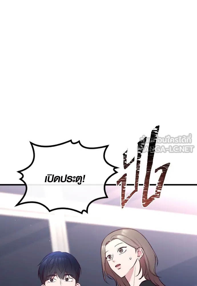 รักกันคนละครึ่งทาง ตอนที่ 9 รูปที่ 3