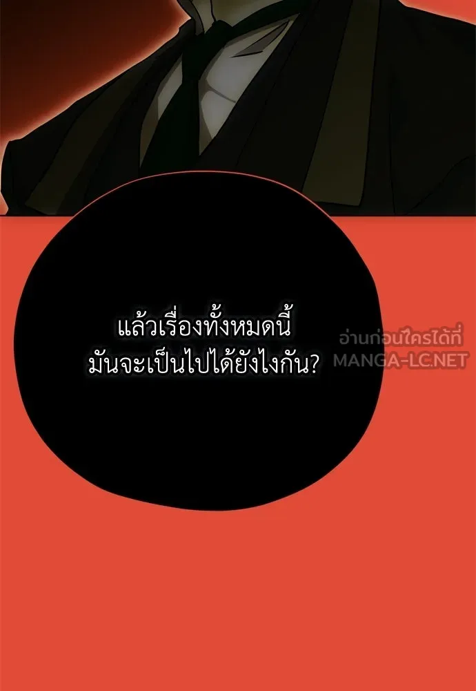 คมเขี้ยวชำระแค้น ตอนที่ 35 รูปที่ 144
