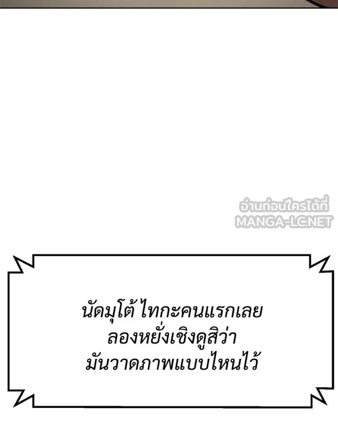 Baek XX ตอนที่ 115 รูปที่ 222