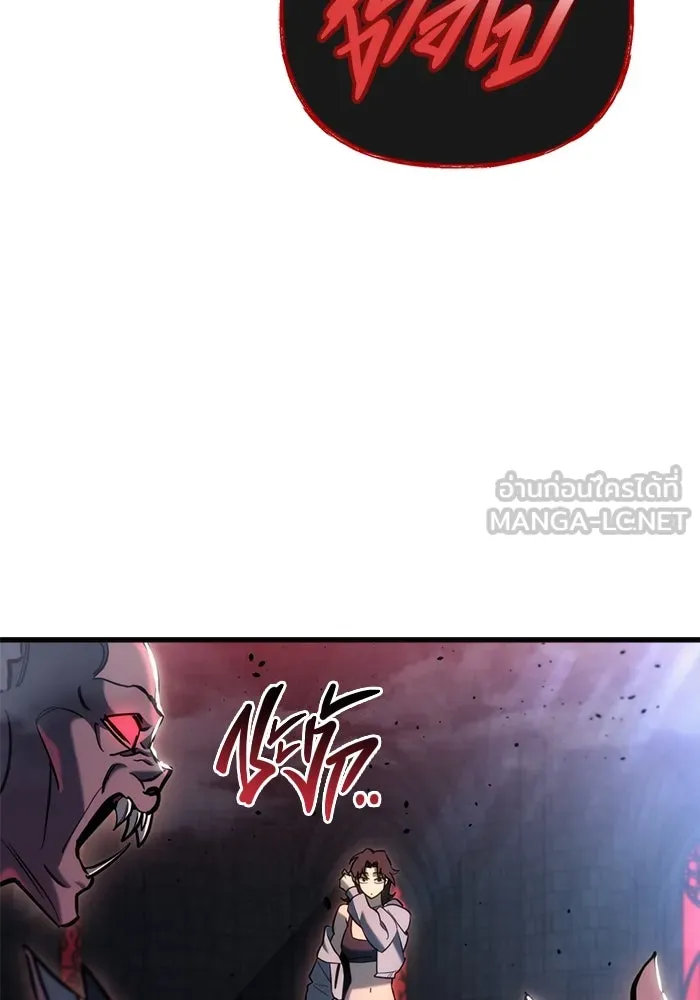 โกดังลับหลังโลกแตก ตอนที่ 20 รูปที่ 63
