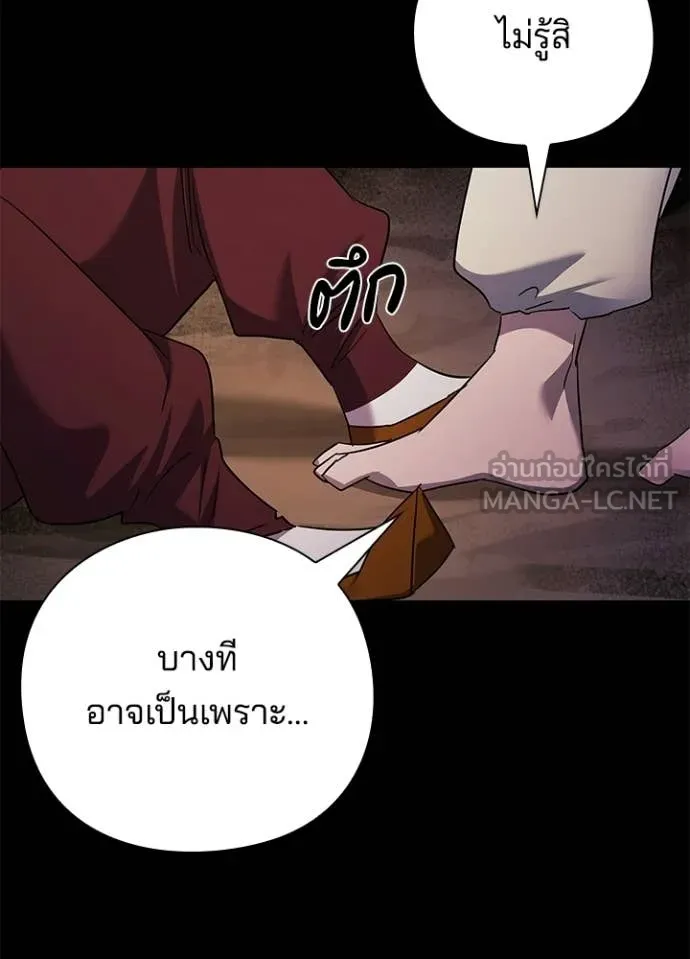 คืนแห่งโทแกบี ตอนที่ 114 รูปที่ 22