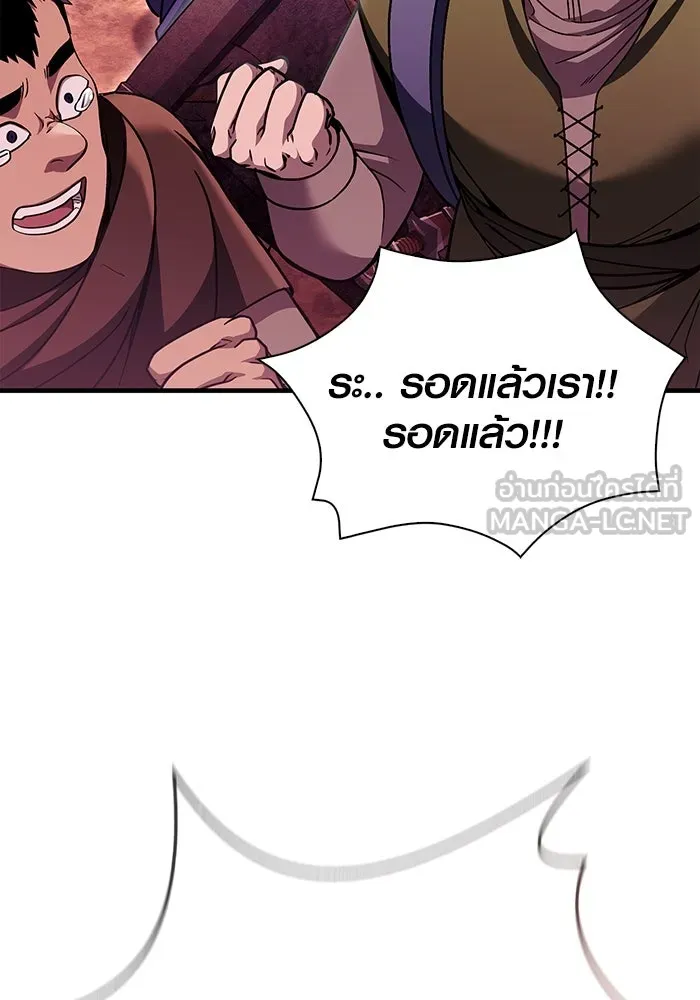เอาชีวิตรอดในเกมฉบับคนเถื่อน ตอนที่ 52 รูปที่ 15