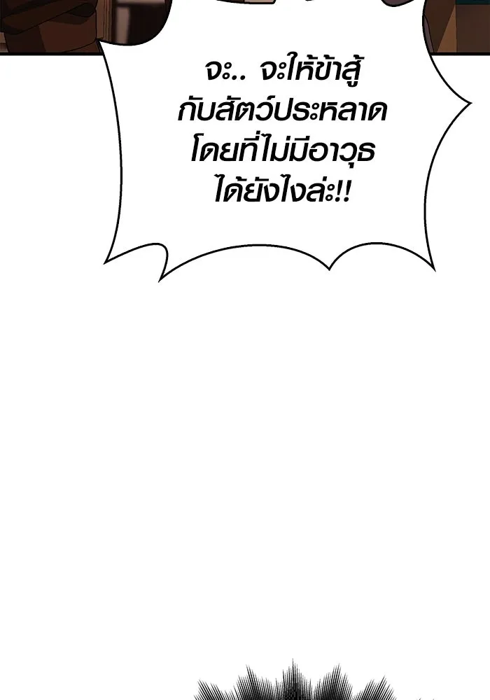 เอาชีวิตรอดในเกมฉบับคนเถื่อน ตอนที่ 37 รูปที่ 106