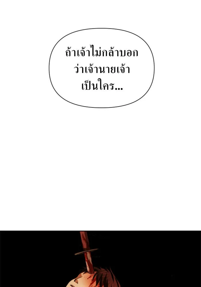 ชิงชีวิตพลิกลิขิตชะตา ตอนที่ 91. ศัตรูของแต่ละคน รูปที่ 103