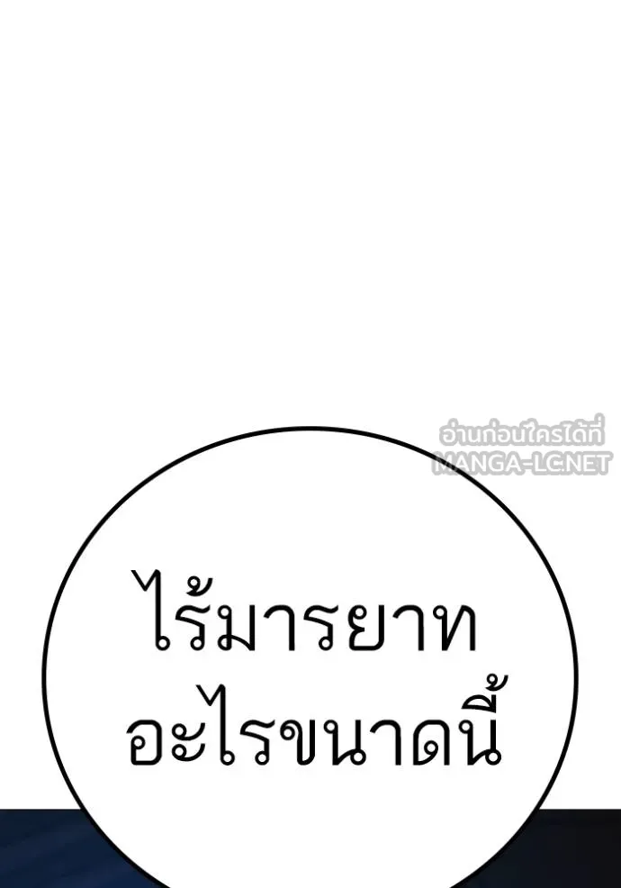 reality ตอนที่ 161 รูปที่ 176