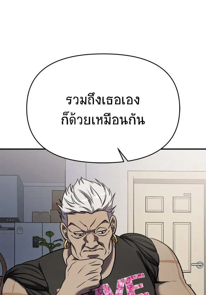 วายร้ายก็อยากมีรัก ตอนที่ 59 รูปที่ 74