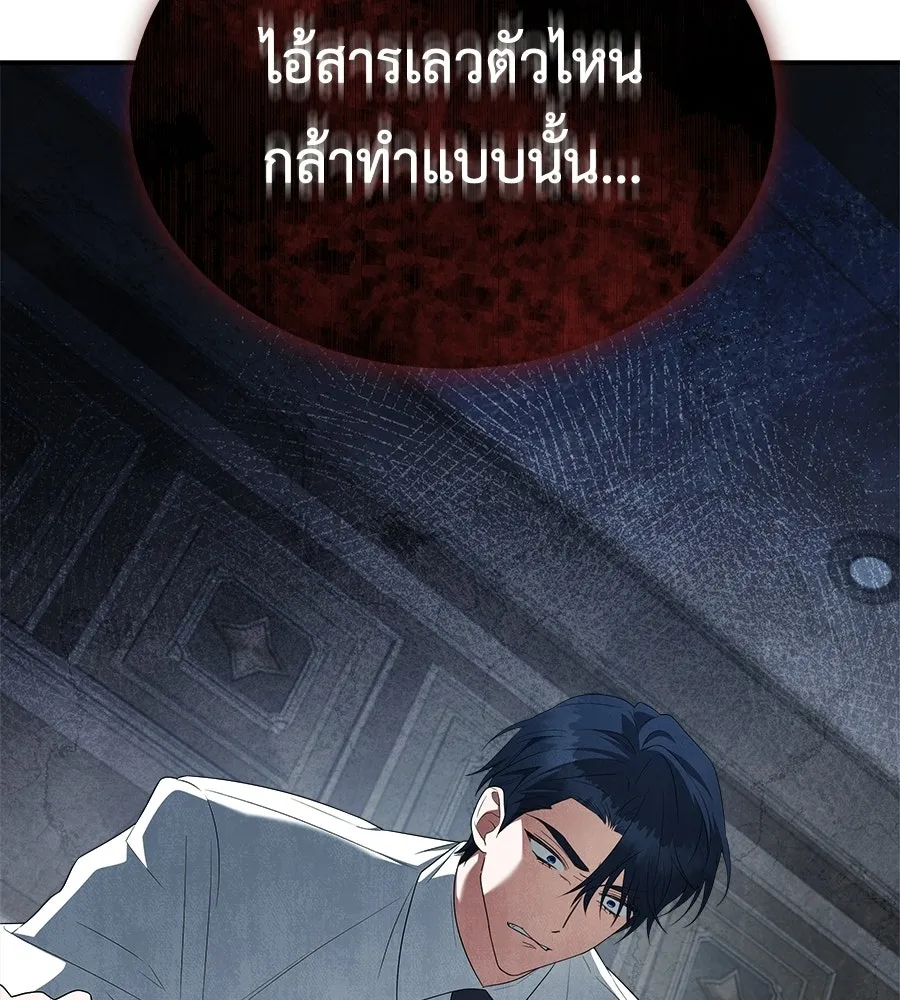 สัญญารักฉบับสุดท้าย ตอนที่ 25 รูปที่ 79