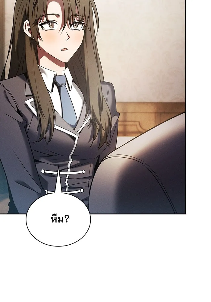 นักดาบอัจฉริยะจากอะคาเดมี ตอนที่ 24 รูปที่ 23