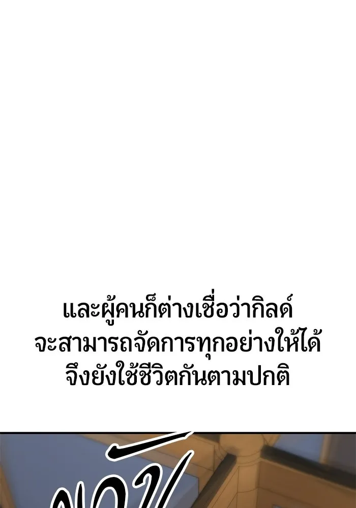 นักออกแบบเขาวงกตระดับชาติ ตอนที่ 2 รูปที่ 212