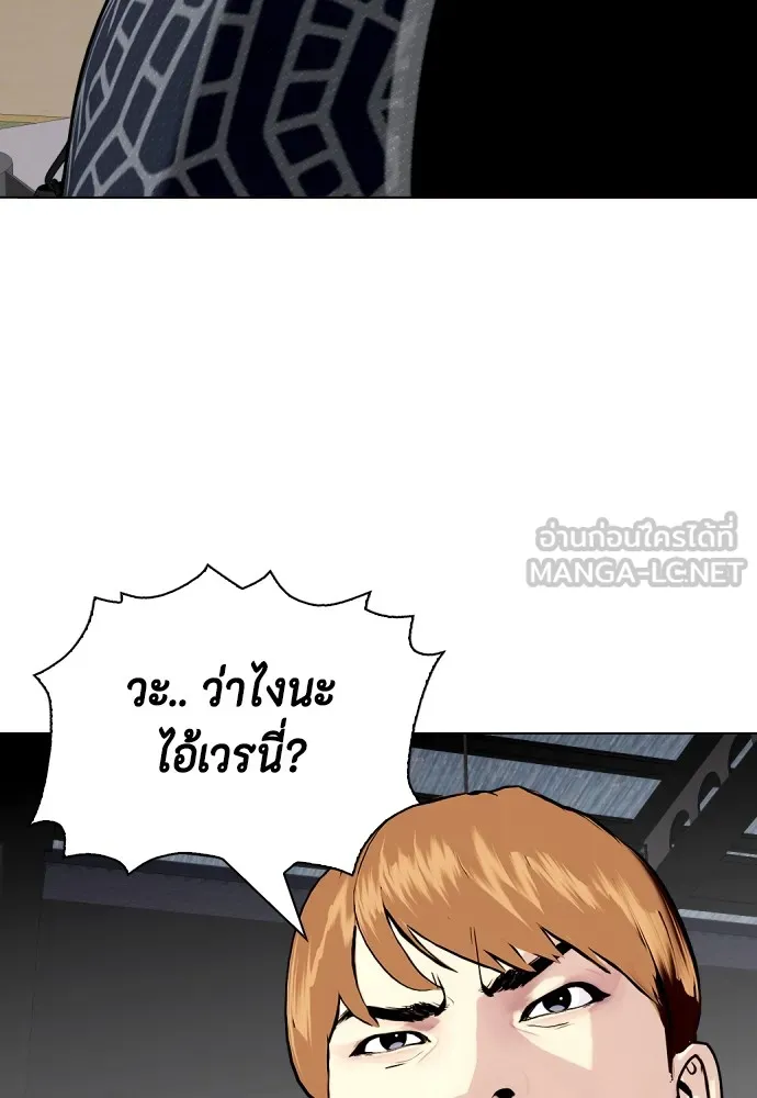 หมาหัวเน่าเก๋าเกินไป ตอนที่ 59 รูปที่ 171