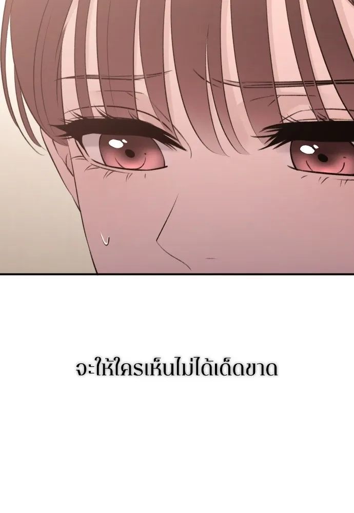 รักไร้ราคา ตอนที่ 59 รูปที่ 7