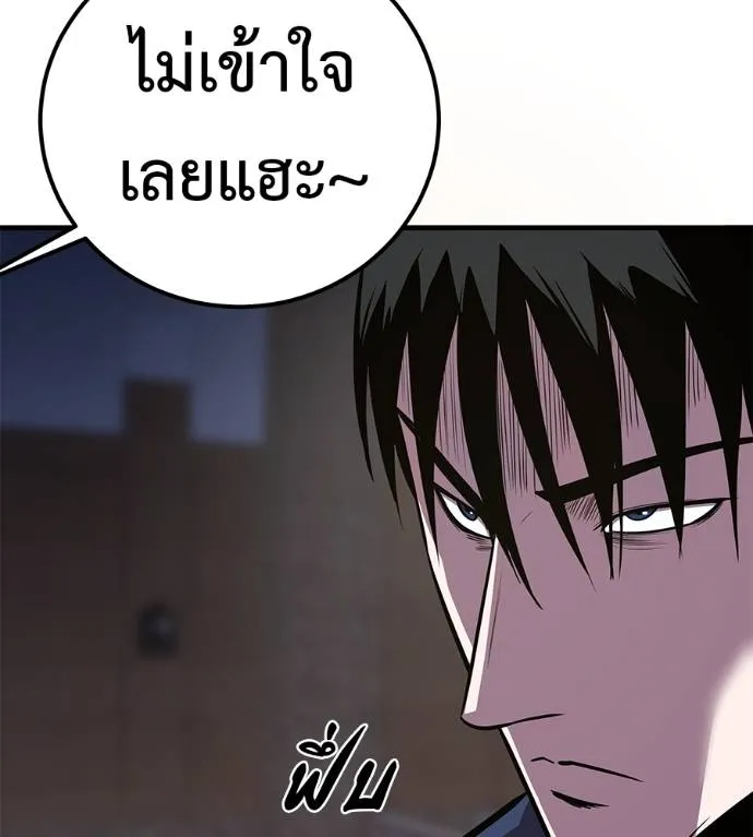 เรียกฉันว่าพระเจ้า ตอนที่ 6 รูปที่ 46