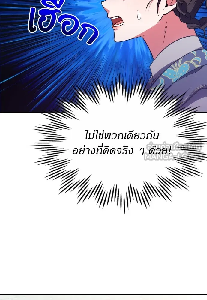 ข้าเนี่ยนะเป็นพระสนม ตอนที่ 92 ข้าจะช่วยเอง รูปที่ 60