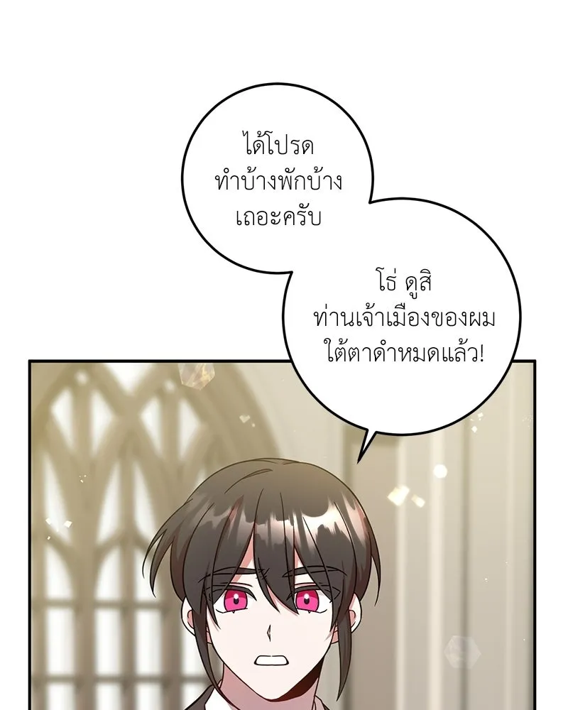 ภารกิจไล่ตามลุค บีเชล ตอนที่ 4 รูปที่ 65