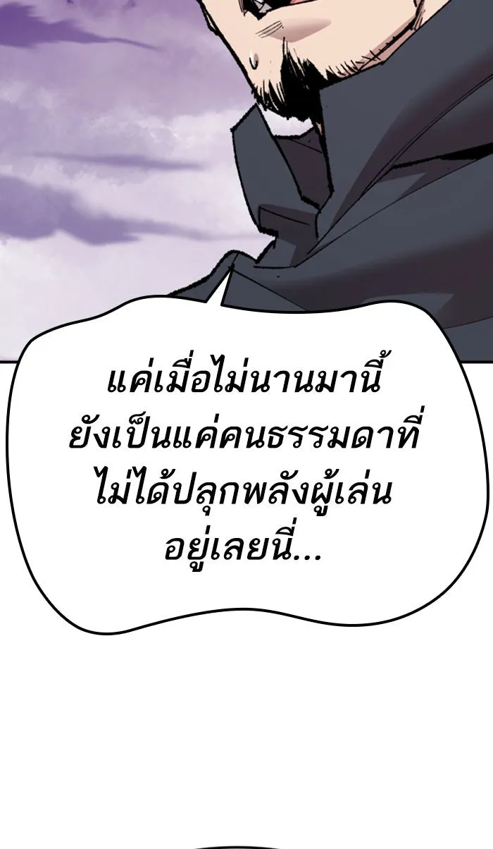 ยอดคนเลเวลทะลุ ตอนที่ 66 ศึกล้อมโซล (2) รูปที่ 68