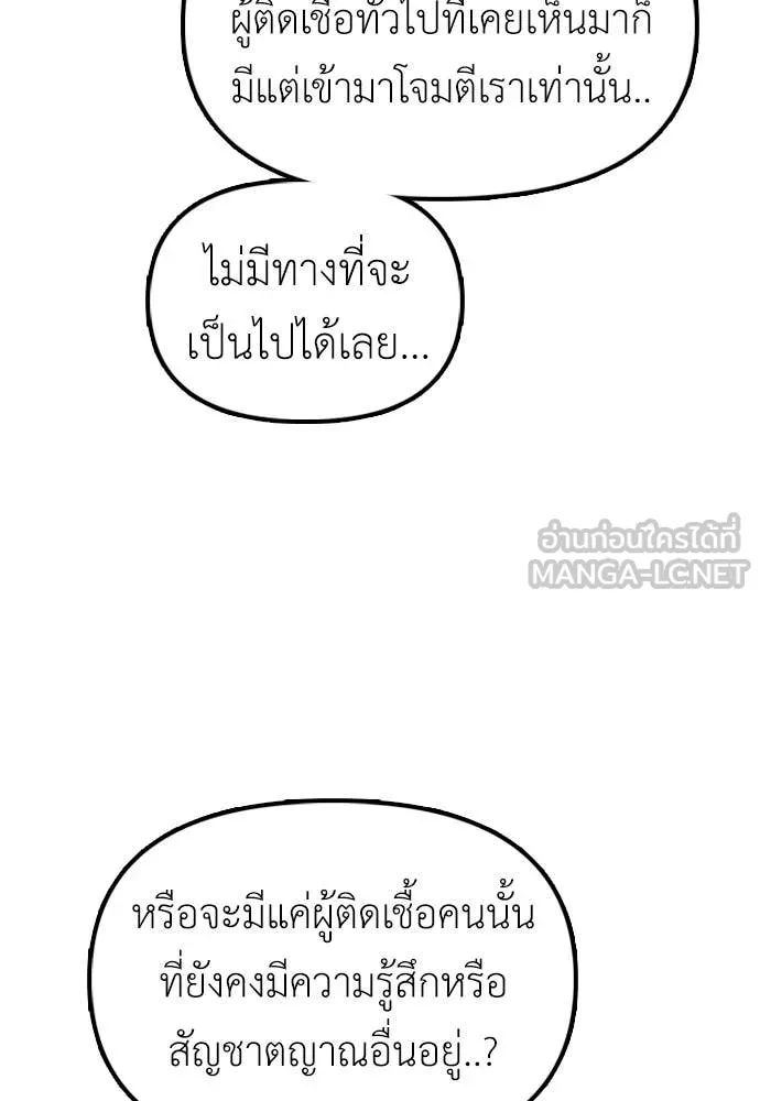 ผู้กล้าฝ่า ตอนที่ 13 รูปที่ 70