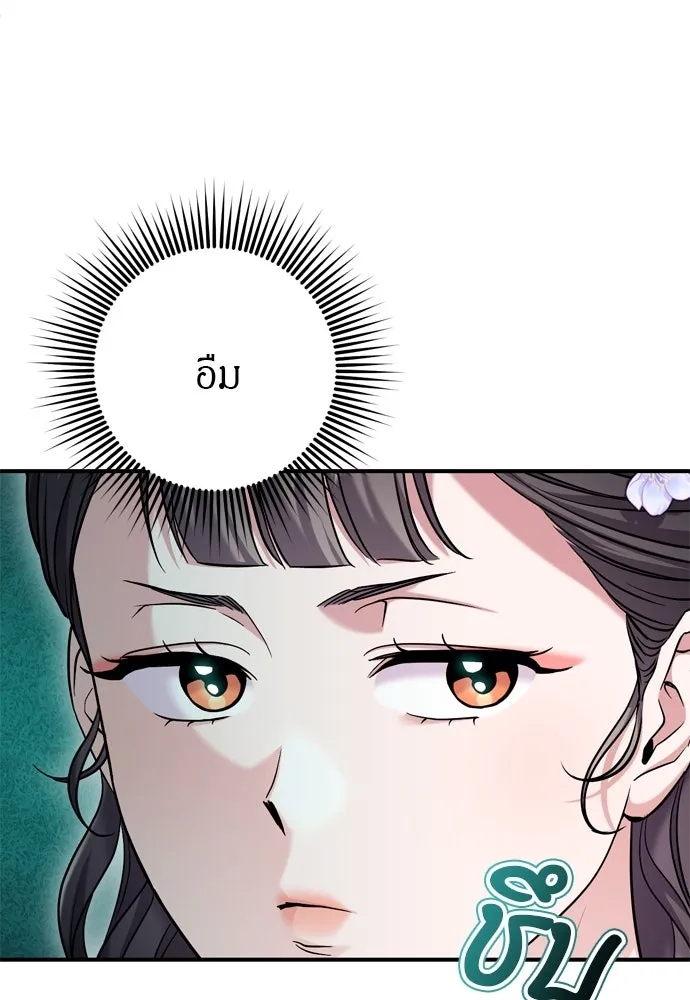 ข้าเนี่ยนะเป็นพระสนม ตอนที่ 51 ไล่ตามลูกศรไป รูปที่ 110