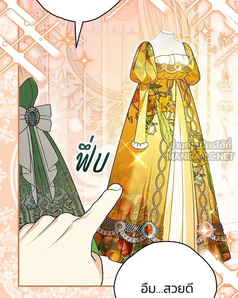 จุ๊บรัก คุณหมาป่า ตอนที่ 33 รูปที่ 120