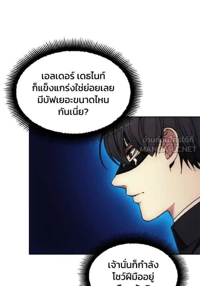 ศึกชิงบัลลังก์เทพเจ้ ตอนที่ 179 รูปที่ 74