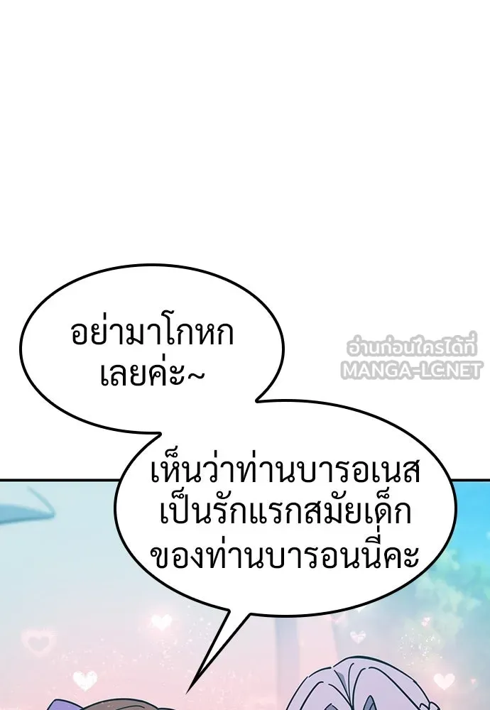 คลินิกสัตว์ต่างโลกของคิมโอจิน ตอนที่ 37 รูปที่ 66