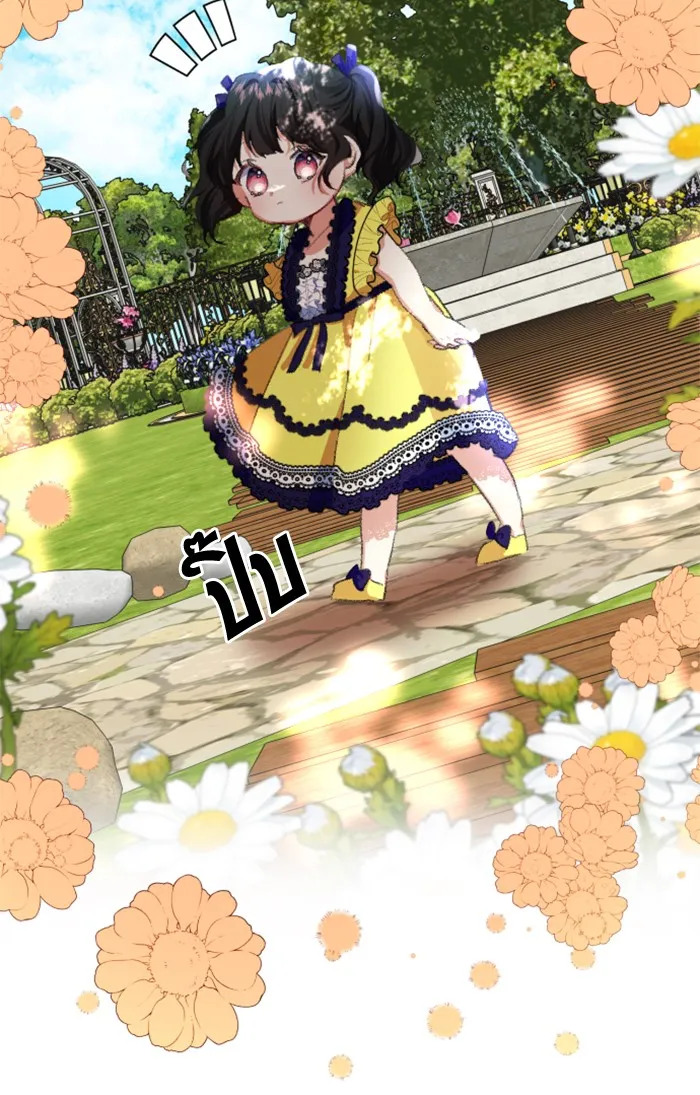 บุตรสาวของดยุกปีศาจ ตอนที่ 11 รูปที่ 41