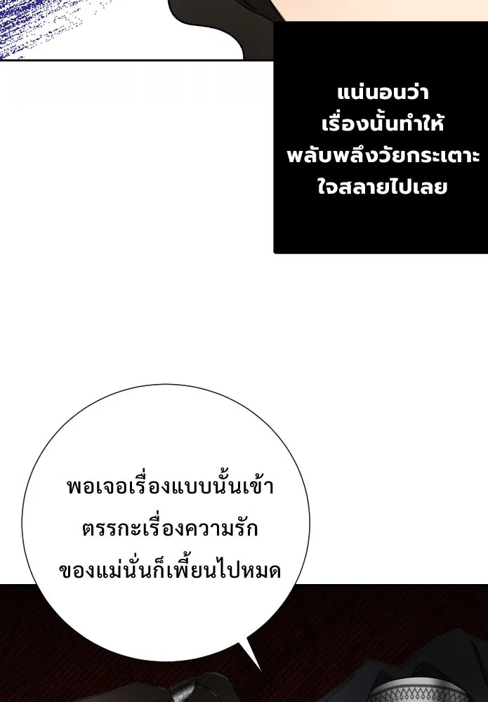 จันทร์เจ้า ตอนที่ ตอนที่ ๒๘  สิ่งที่ท่านไม่ได้สอน รูปที่ 70