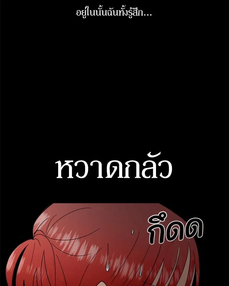 Pyramid Game เกมพีระมิด ตอนที่ 10 รูปที่ 52