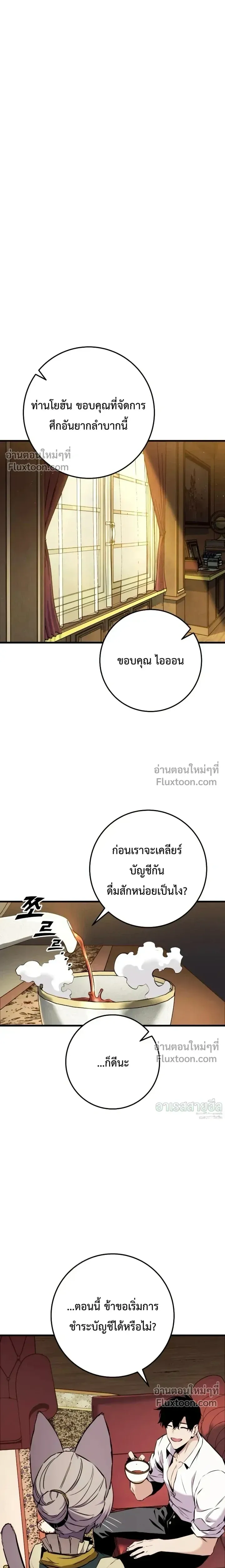The Wandering Knight_s Survival Manual การเอาช_ว_ตรอด ของอ_ศว_นพเนจร ตอนที่ ตอนที่ 34 รูปที่ 27