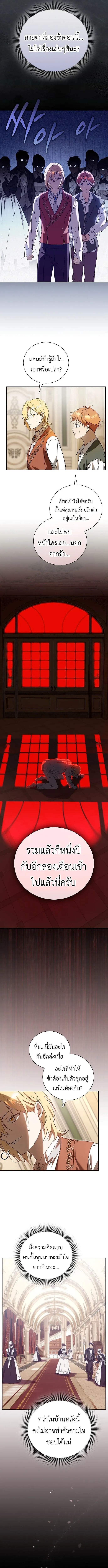 I Was Reincarnated as the Third Son of a Duke เก_ดใหม_ท_ด_นเป_นบ_ตรชายคนท_สามของท_านดย_คซะง_น ตอนที่ ตอนที่ 2 รูปที่ 15