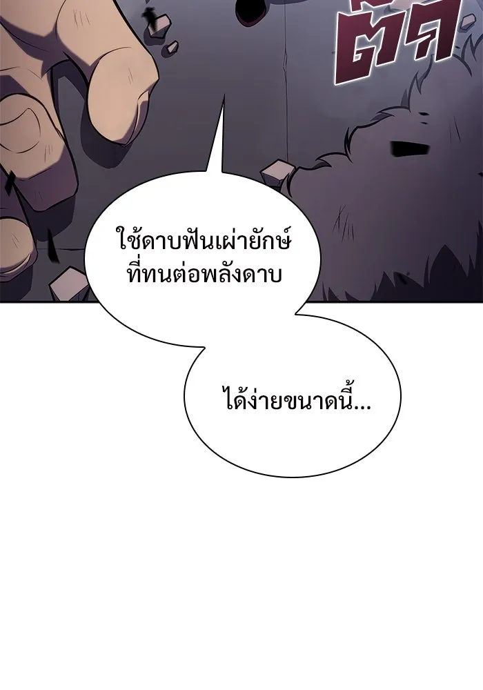 ผู้เล่นหน้าใหม่เลเวลแมกซ์ ตอนที่ 140 สวรรค์แห่งความเพ้อฝัน (1) รูปที่ 17