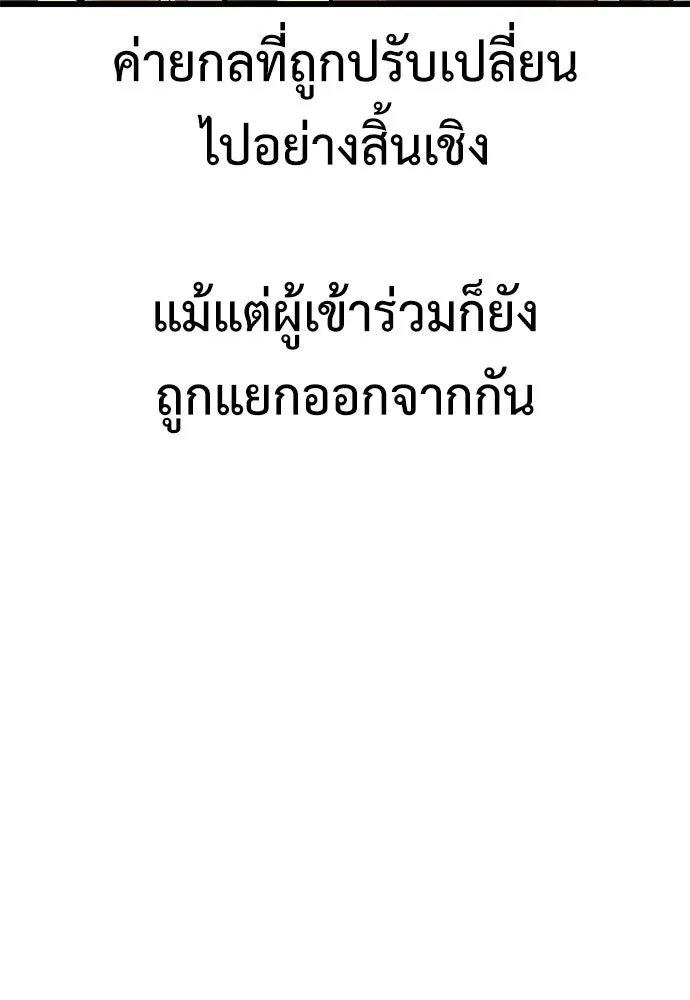 ไอ้เพลเยอร์นั่น ฉันฆ่ามันเอง ตอนที่ 49 รูปที่ 110