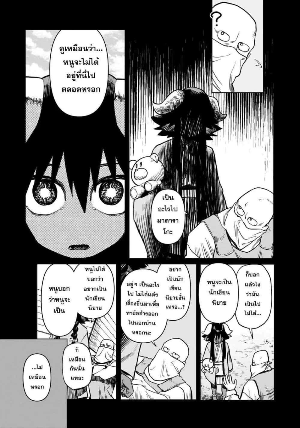 Manga-lc-com อ่านมังงะ อ่านการ์ตูน ออนไลน์ ฟรี Kudan no Ken ni tsuite ตอนที่ 1 2 3 4 5 6 7 8 9 10 11 12 13 14 ฟรี ไม่มีโฆษณา Manga-lc - อ่าน มังงะ อ่าน การ์ตูน ออนไลน์ อ่านมังงะ ฟรี