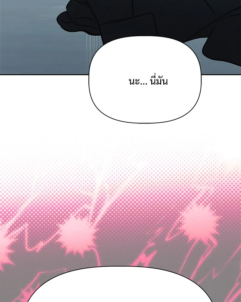 รักนี้ไม่ต้องมีเซนส์ ตอนที่ 28 รูปที่ 107