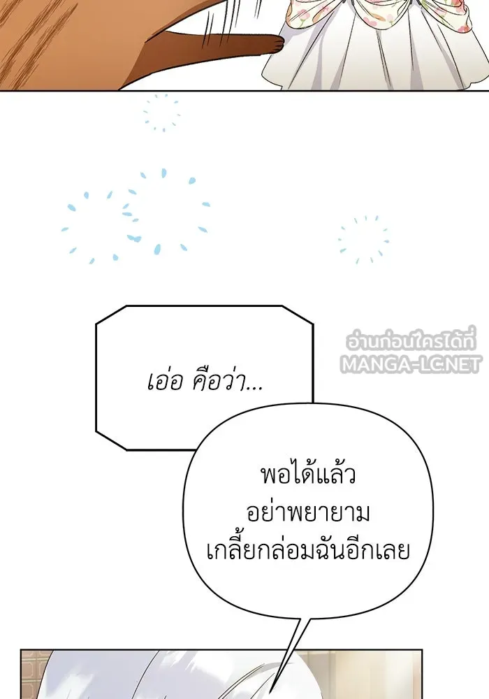 ชีวิตใหม่ในตระกูลมือสังหาร ตอนที่ 15 รูปที่ 12