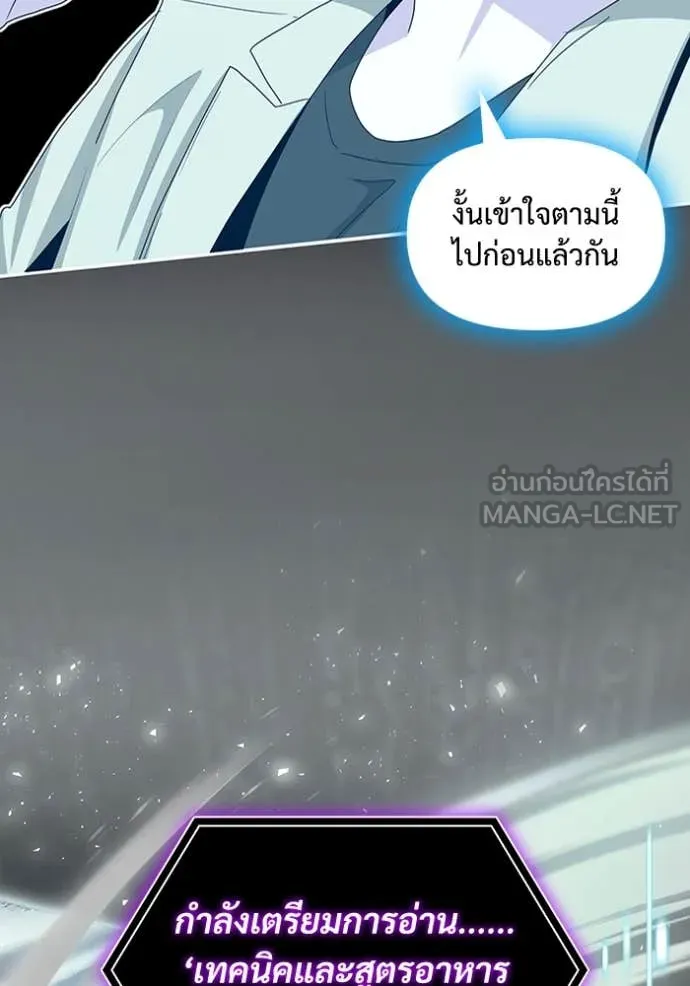 ฉันเนี่ยนะ ตอนที่ 62 รูปที่ 36