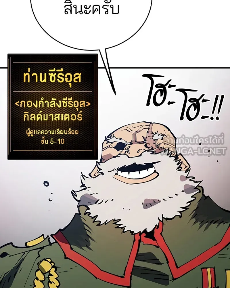 Player ตอนที่ 31 รูปที่ 6