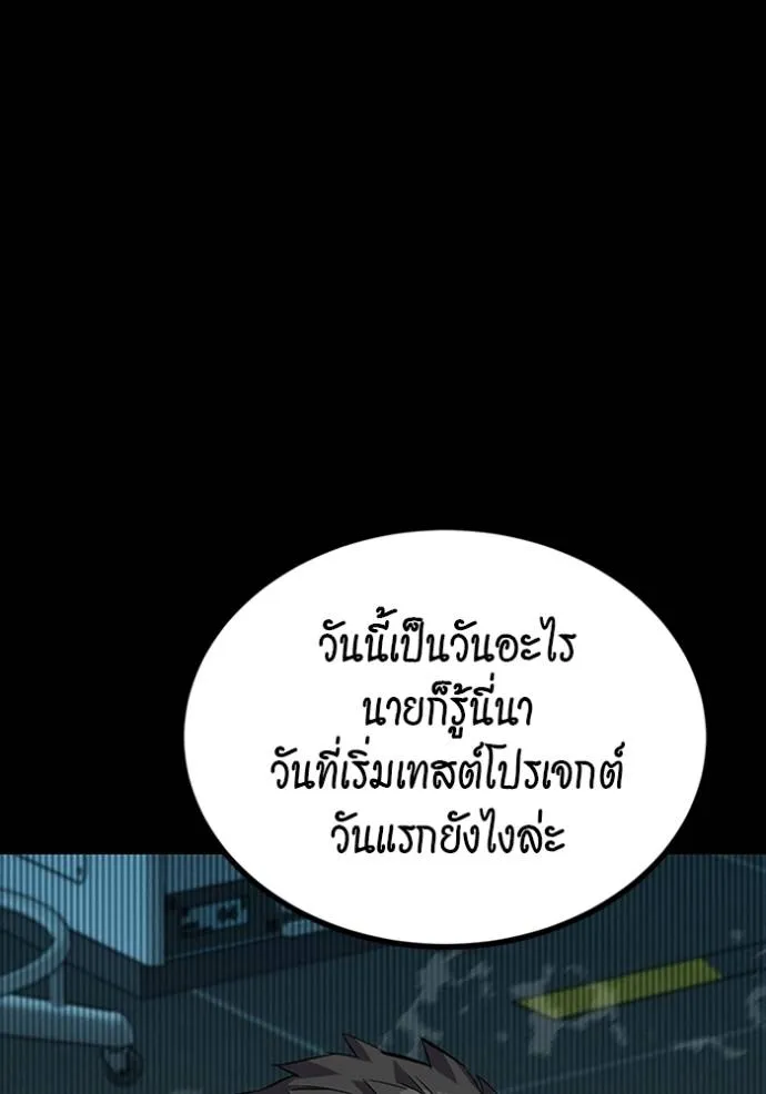 แยกร่างล่าอัตโนมัติ ตอนที่ 117 รูปที่ 113