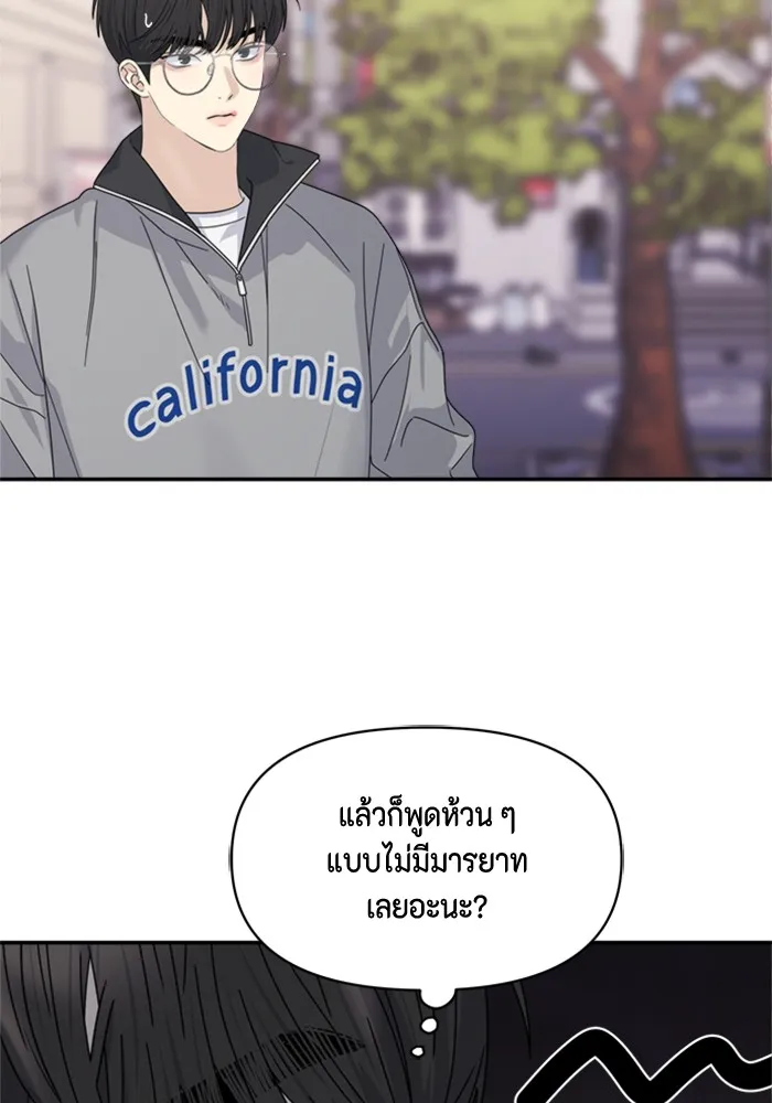 Couple Breaker ตอนที่ 5 รูปที่ 71