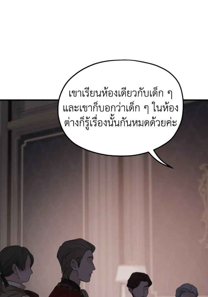 ครอบครัวสามีเห็นทีจะคลั่งรัก ตอนที่ 50 รูปที่ 53