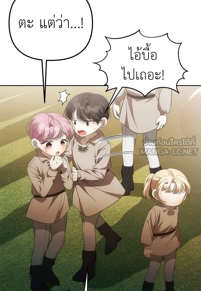 ยัยจิ๋วสมองแจ๋ว ตอนที่ 5 รูปที่ 60