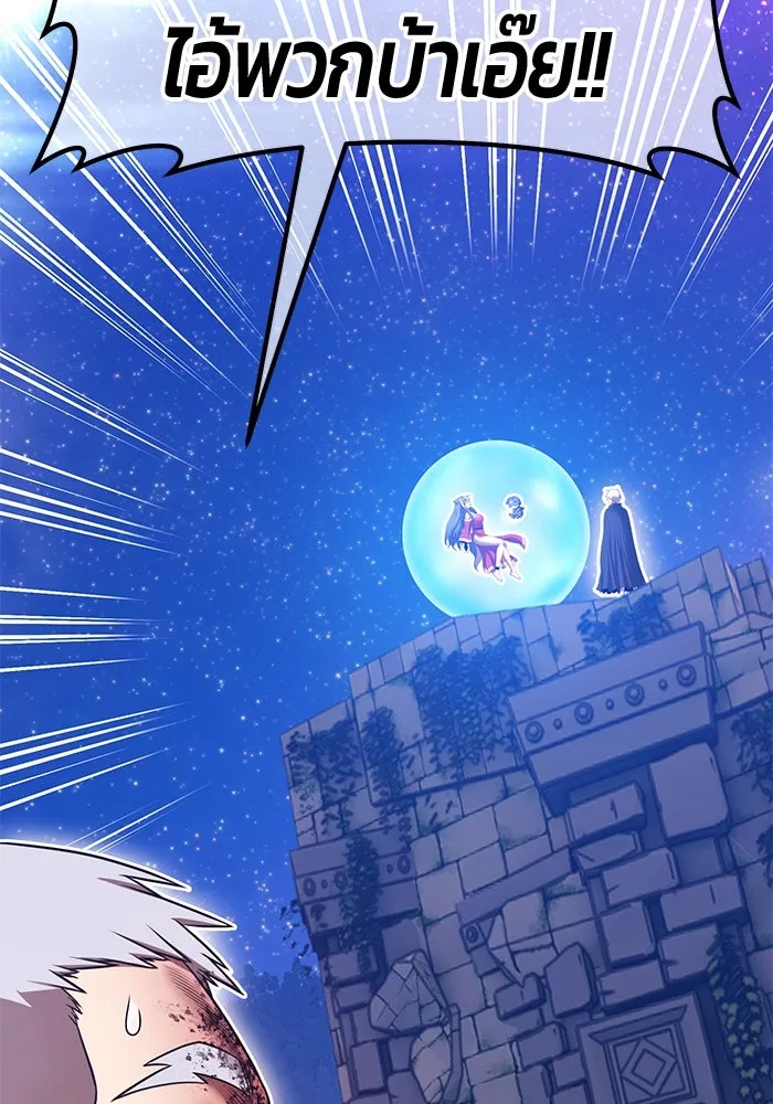 +99 ท่อนไม้พร้อมบวก ตอนที่ 62 ดิเมนชันอีตเตอร์ (10) รูปที่ 17