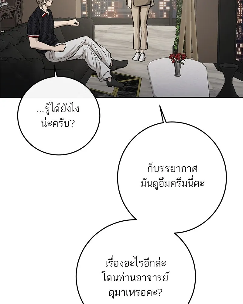 ตำนานเทพธิดาตกสวรรค์ ตอนที่ 106 รูปที่ 32